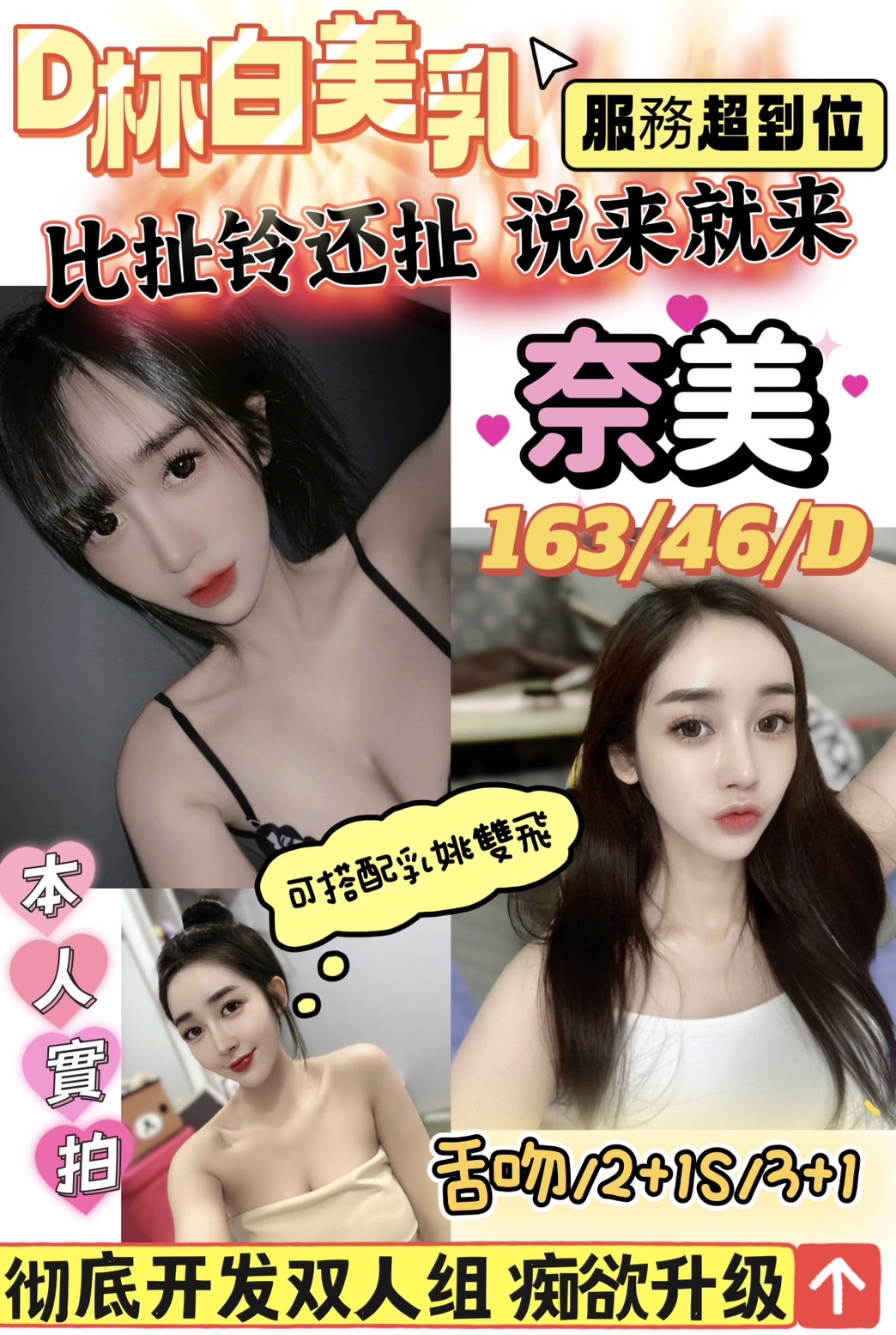 中日混血類型 嘉義 天使 165|36D